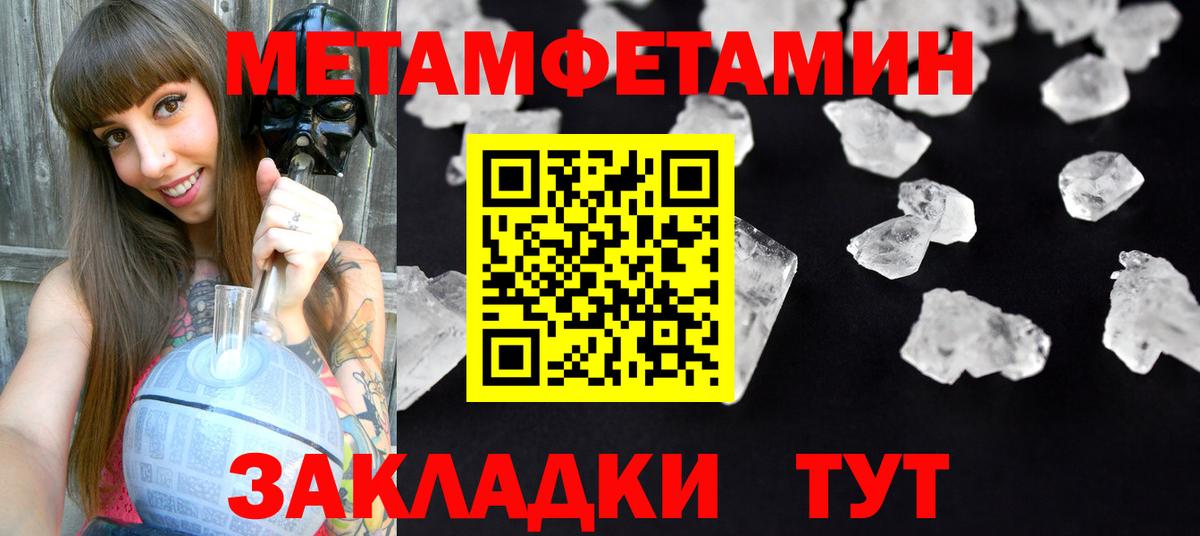 АМФЕТАМИН 98% Пенза