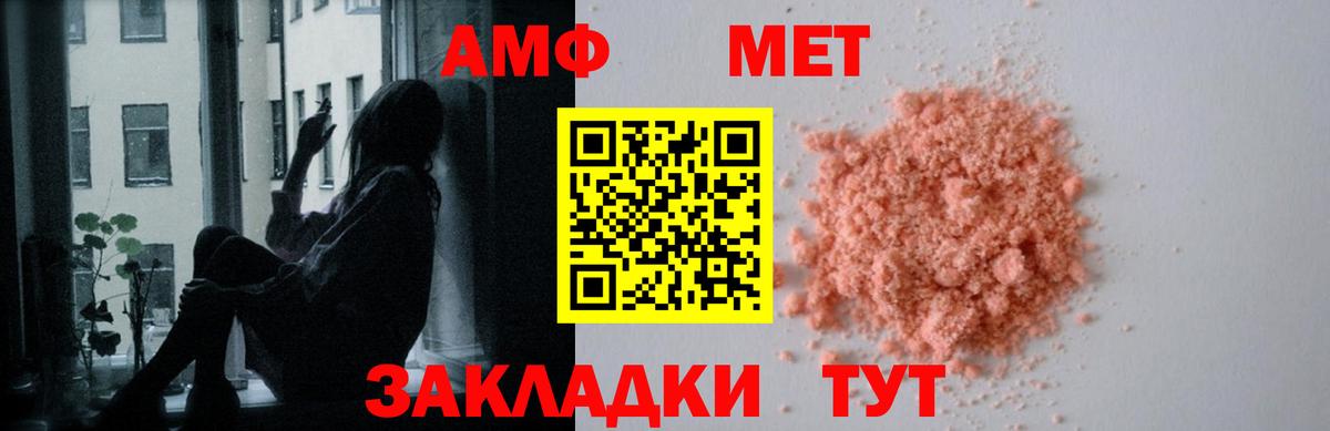 Пенза  Amphetamine Розовый  Amphetamine  Вход с VPN 