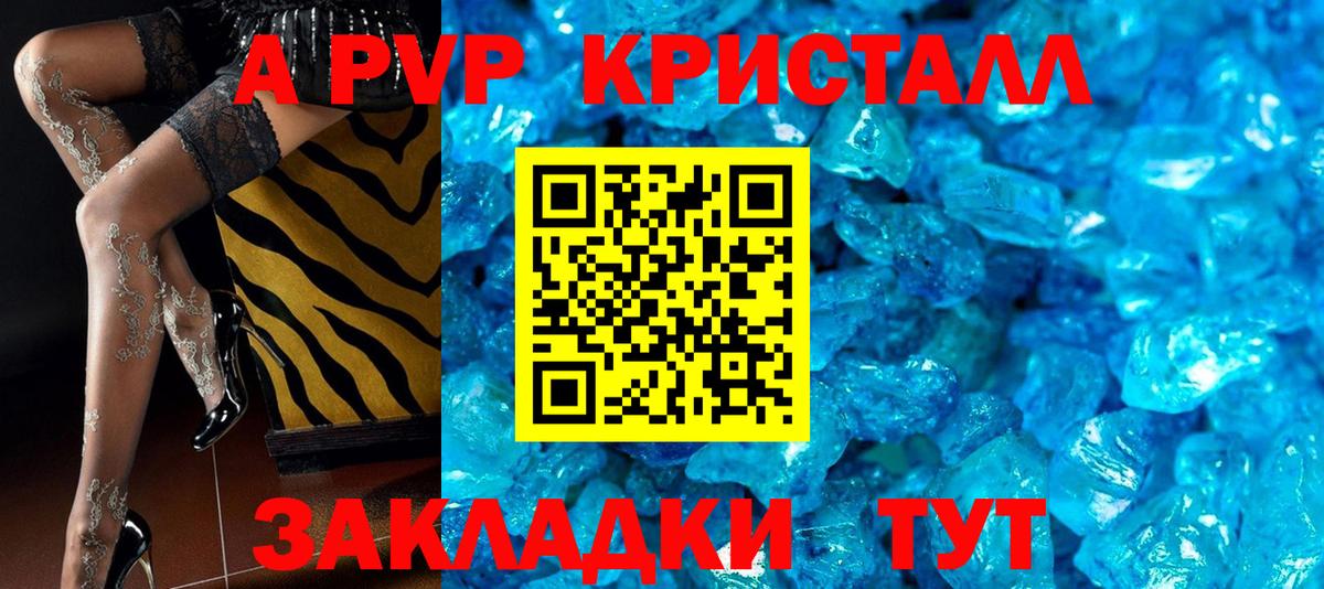 Alpha PVP СК КРИС Пенза