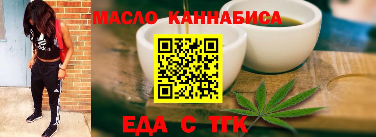 Пенза  Cannafood конопля  Вход с VPN 