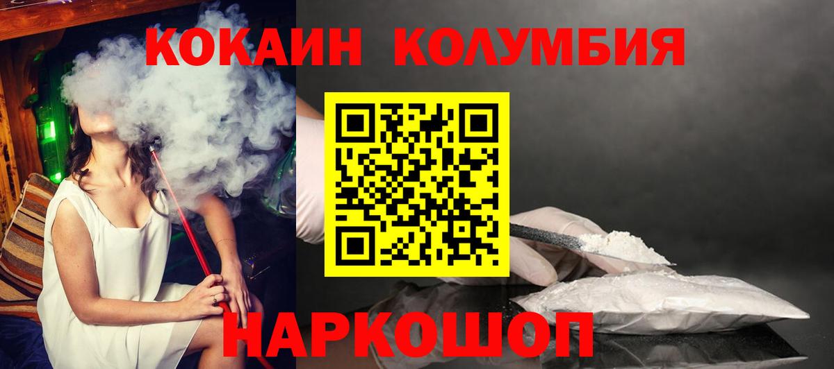 Cocaine Эквадор Пенза