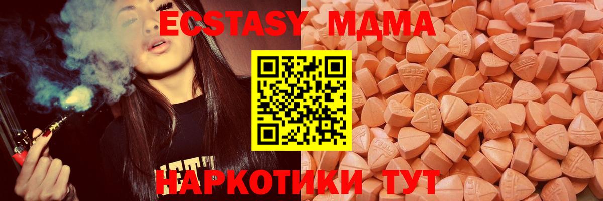 Пенза  ЭКСТАЗИ TESLA  площадка какой сайт  ЭКСТАЗИ таблы  Вход с VPN 