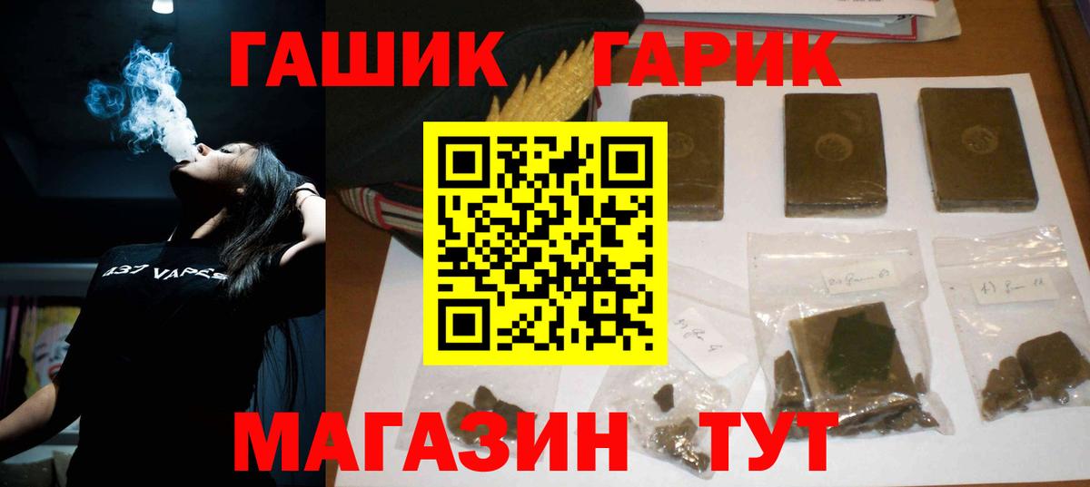 ГАШ Ice-O-Lator  ГАШ  Вход с VPN  Пенза  Гашиш 40% ТГК 