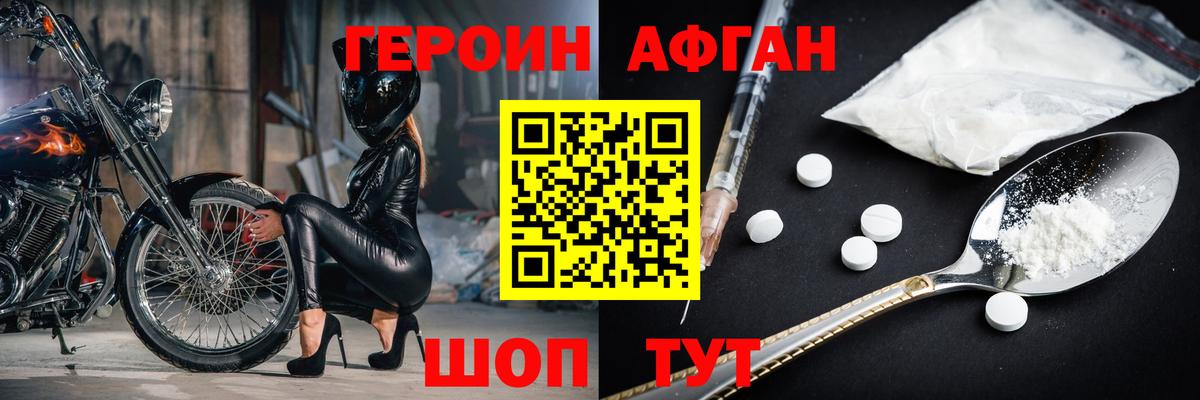 Пенза  Героин хмурый  Вход с VPN 