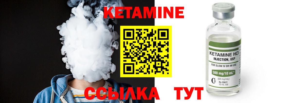 Пенза  Кетамин ketamine  гидра как войти  Вход с VPN 
