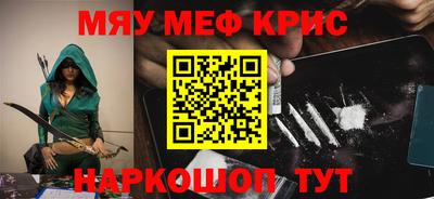 прущие крисы Донецк
