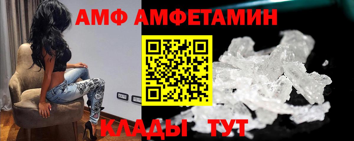 Метамфетамин мет Пенза