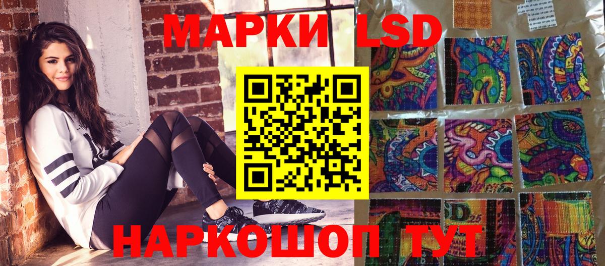 Марки 25I-NBOMe 1500мкг Пенза