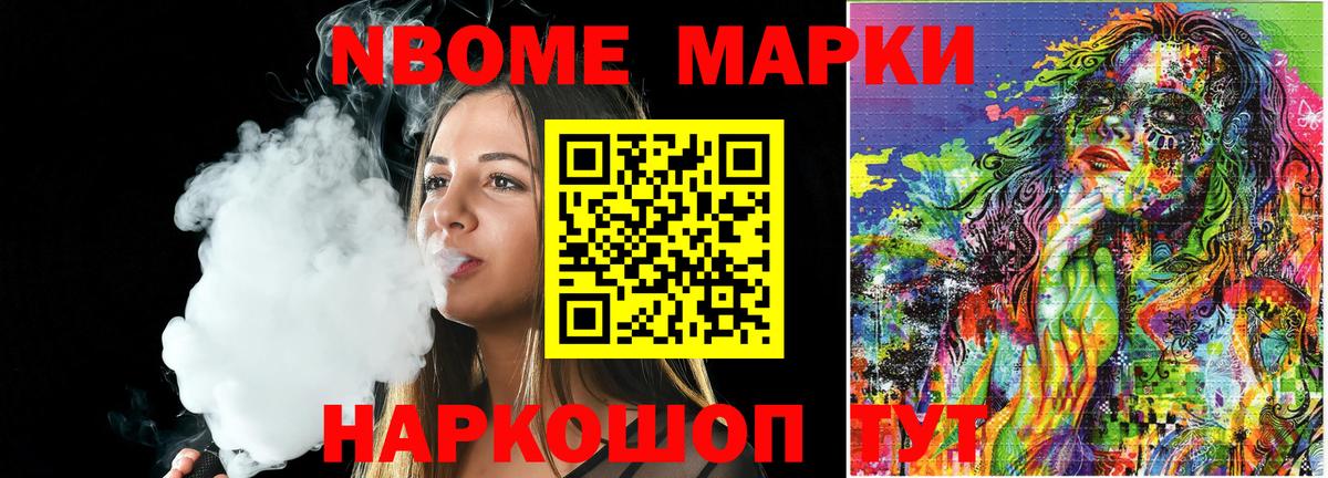 Пенза  Марки 25I-NBOMe 1500мкг  Наркотические марки  Вход с VPN 