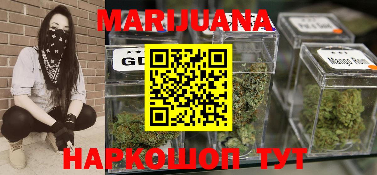 Марихуана THC 21%  Каннабис индика  Канабис LSD WEED  Пенза  Вход с VPN 